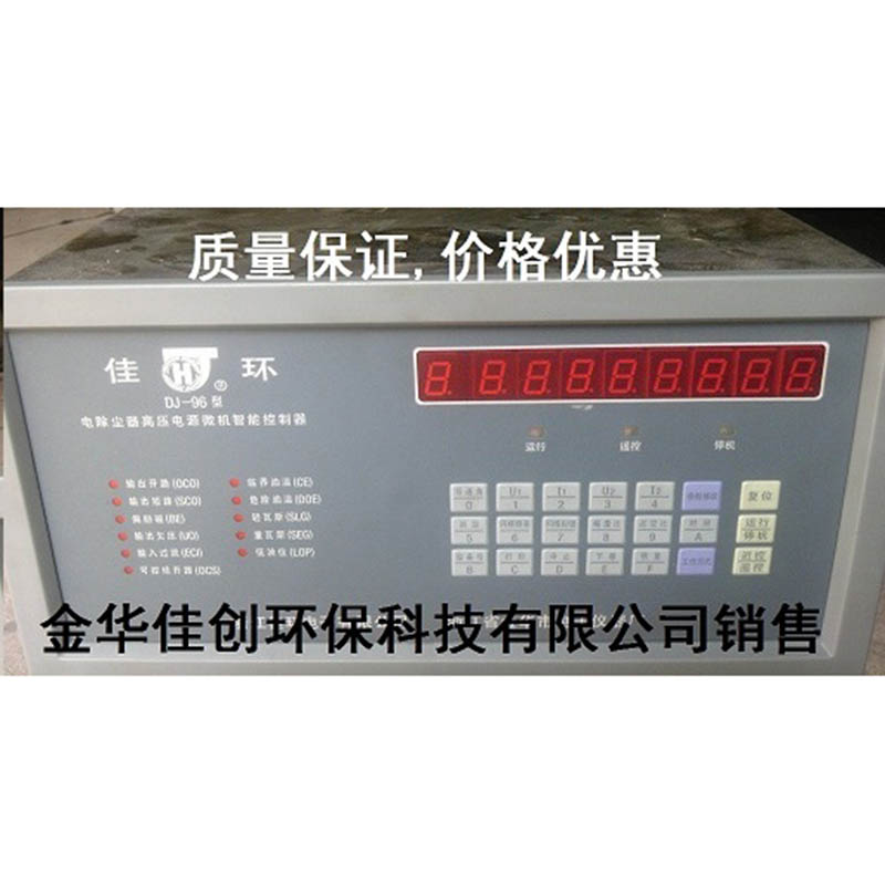 永年DJ-96型电除尘高压控制器